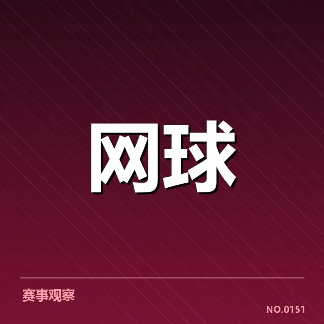 确认的比赛赛程及主要队伍名单