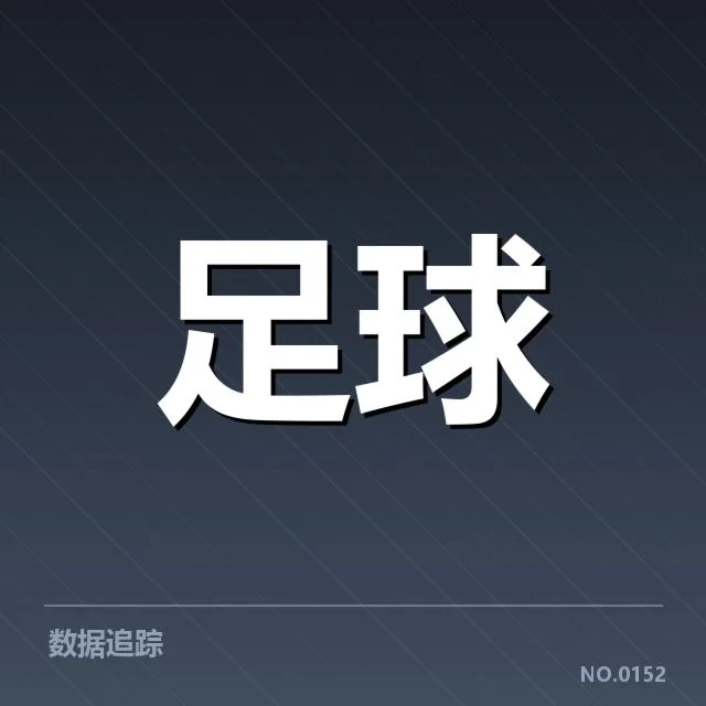 财政困局：里尔俱乐部资金运营存在哪些隐忧