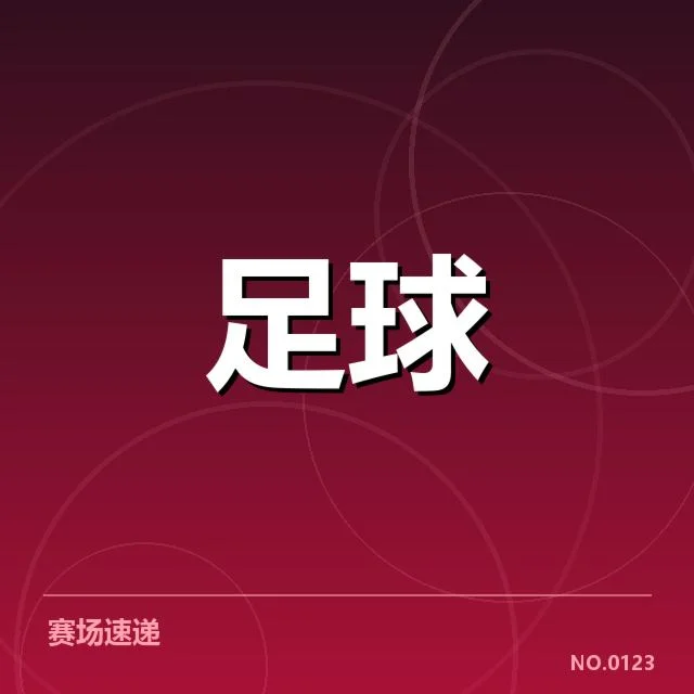 里尔财政的已核实具体数据