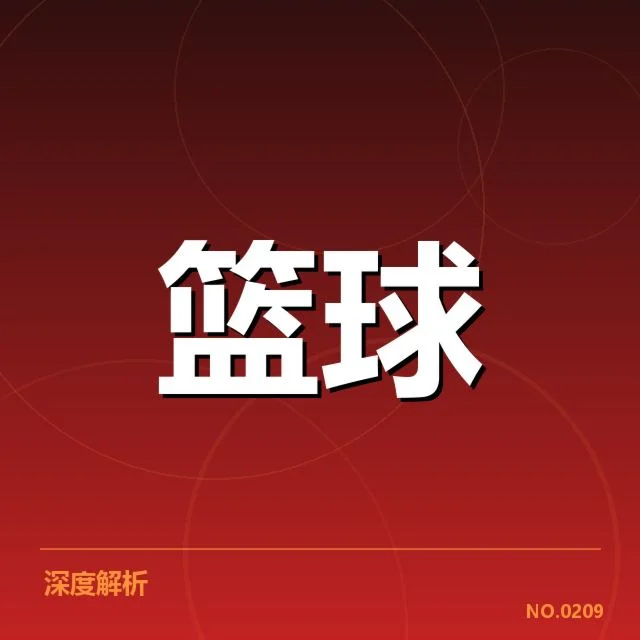 近期赛程：奥兰多魔术战术体系呈现哪些变革