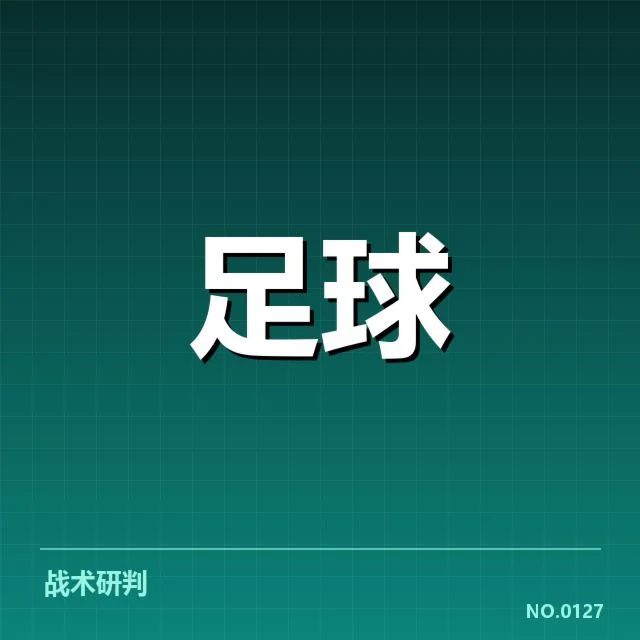西甲赛程安排：球迷与俱乐部时间冲突如何解决